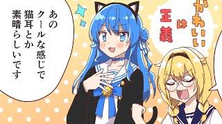 【手描き】ござるさんの猫耳トーク！！【風真いろは / 星街すいせい / ホロライブ切り抜き】