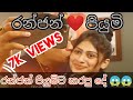 Piumi Hansamali And Ranjan Ramanayake New Love Scenes