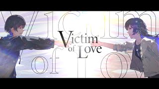 ここすき - 【歌ってみた】Victim of Love / covered by 幸祜&詩道