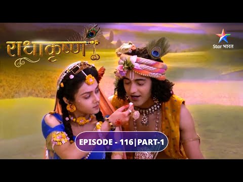 RadhaKrishn | Ayan ko aaya krodh | EPISODE-116 Part 1 | राधाकृष्ण