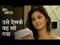 उसे देखके वह खो गया Ft Rachel Rajdeep Mismatch Comedy Scene Hoichoi