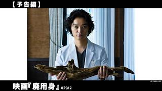 〈画期的〉なデイケアを行う「異人坂クリニック」。“身体のリストラ”をされた老人たちは、身も心も軽くなる…？