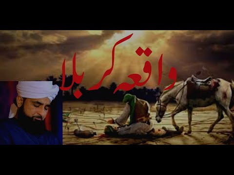 Waqia Karbala By Muhammad Raza Saqib Mustafai Part 1 - YouTube