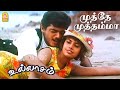 Mutthey Mutthamma HD Video Song முத்தே முத்தம்மா Ullaasam Vikram Ajith