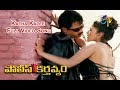 Katha Kalee Full Video Song Police Karthavyam Arjun Abbas Kiran Rathod Gayatri ETV Cinema