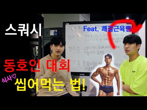 스쿼시 동호인대회 입상을 위한 꿀팁!! (#1편)