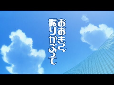 OP2 «Seishun Line» — Ikimonogakari