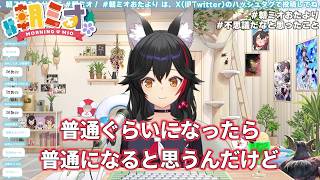 忙しい/ふわふわ/誕生日会/ダネフシ「キノコ」【ホロライブ/大神ミオ/切り抜き】