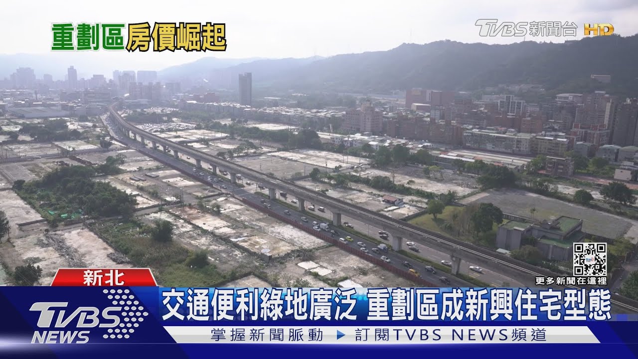 住重劃區好嗎? 新北國門之都「塭仔圳重劃區」北台灣最大市地重劃案