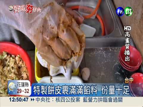 比拳頭還大! 35元酥炸包料實在