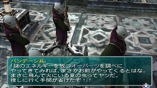 【SO3】スターオーシャン３【実況なし】#16