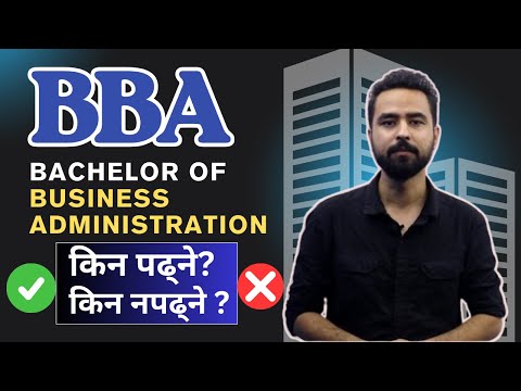 BBA (Bachelor of Business Administration) in Nepal || Fees, Scholarship, Career, Subjects – Gurubaa