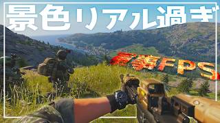 【ゆっくり実況】広大なMAP、リアルな景色、大規模戦闘を体感できるゲーム Arma Reforger