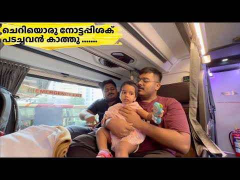 മടക്കയാത്രയിൽ സംഭവിച്ചത്. ഇത് ആർക്കും സംഭവിക്കാവുന്നതാണ് | ഇതിലും ഈസി ഇനിയുണ്ടാവില്ല | Salu Kitchen