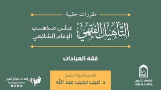 صورة الدرس [22]: [العارية].