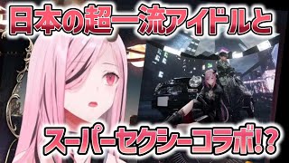 【日英字幕】日本の超一流アイドルとのスーパーセクシーコラボについて思いを語るカリオペ【ホロライブEN翻訳切り抜き】