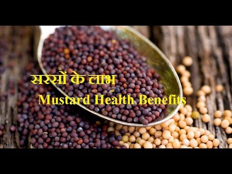 सरसो के चमत्कारी औषधीय गुण/mustard health benefits/ayurveda/सरसो के चमत्कारी फायदे Video