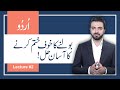 Public Speaking Tips: How to Overcome Fear | Saqib Khattak(Urdu/Hindi) | Part 2 of 7