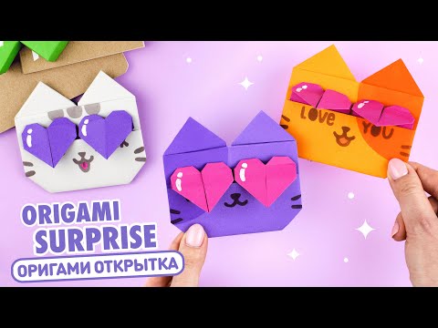 Оригами КОРОБОЧКА Сердце из бумаги Origami Paper Heart Box DIY Valentine s Day Ideas