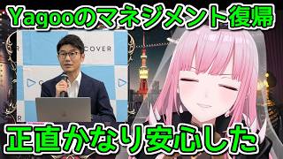 【後編】休止の理由を説明するカリオペ【ホロライブ切り抜き / 英語解説】