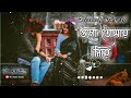 Ogo Tomay Niye Ami Pari Diye Jete Chai Sukheri Deshe Hariye 🌼🦋//Ek Jibon -2//#trandingsong #viral