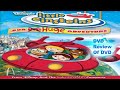 DVD Review Of Little Einsteins Our Big Huge Adventure