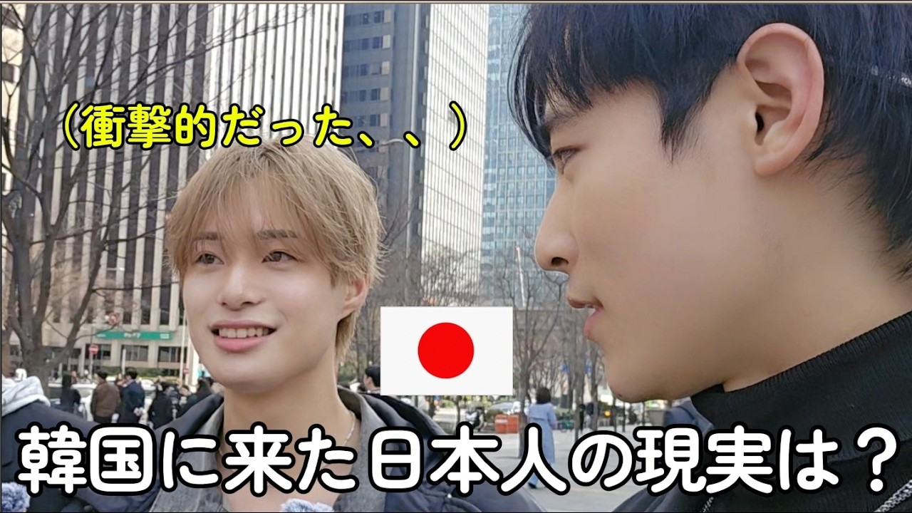 韓国に住んでる日本人が韓国で衝撃を受けた話は？、、全部話しました