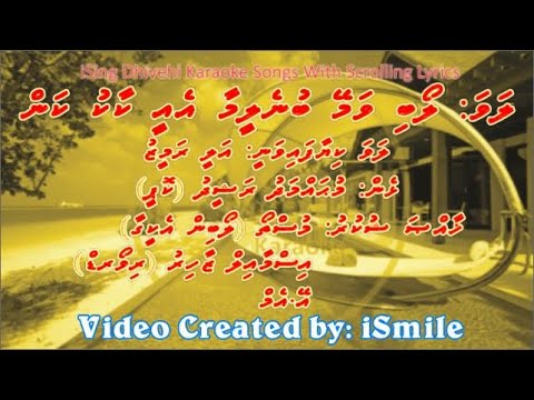 Loabi Vamey (M-SOLO) w Scrolling Lyrics - iSing Dhivehi Karaoke