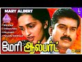 Mary Albert Movie Back To Back Video Songs Napoleon Sangeetha Janaki Raj மேரி ஆல்ப�