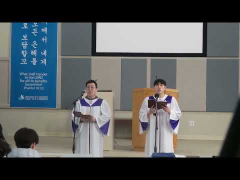 시애틀교회 주일 특송 3/13/2022 - 찬송가 453장 주는 나를 기르시는 목자