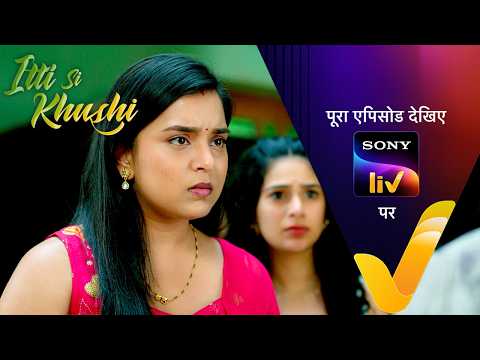 NEW! Itti Si Khushi | Ep 160 | 19 Feb 2026 | Teaser