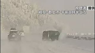 大雪の影響で高速道路の車がスピンする瞬間「チェーンがないと無理」名古屋でも積雪1センチ
