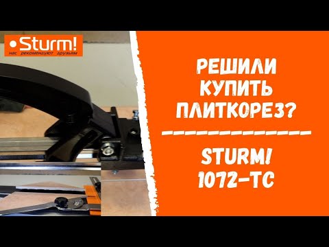 Миниатюра изображения товара Плиткорез ручной Sturm! 1072-TC-600P