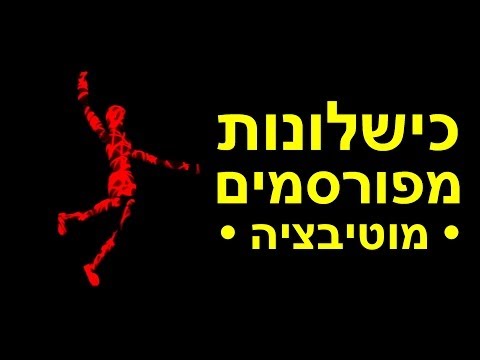 כישלונות מפורסמים – מייקל ג'ורדן