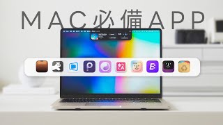 Mac 必備 10 個好用 App，輕鬆提高使用效率｜塔科女子