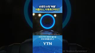 몇 번 연습하더니 '똑같이' #shorts / YTN
