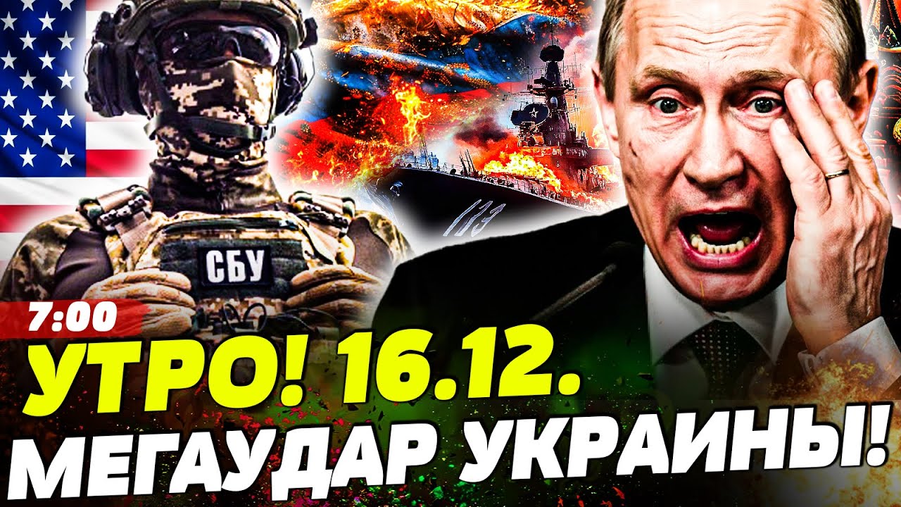 ⚡3 МИНУТЫ НАЗАД! СБУ СДЕЛАЛИ НЕПОВТОРИМОЕ! ПОЛНЫЙ ПЕРЕЛОМ! ПОБЕДА! |НОВОСТИ С?