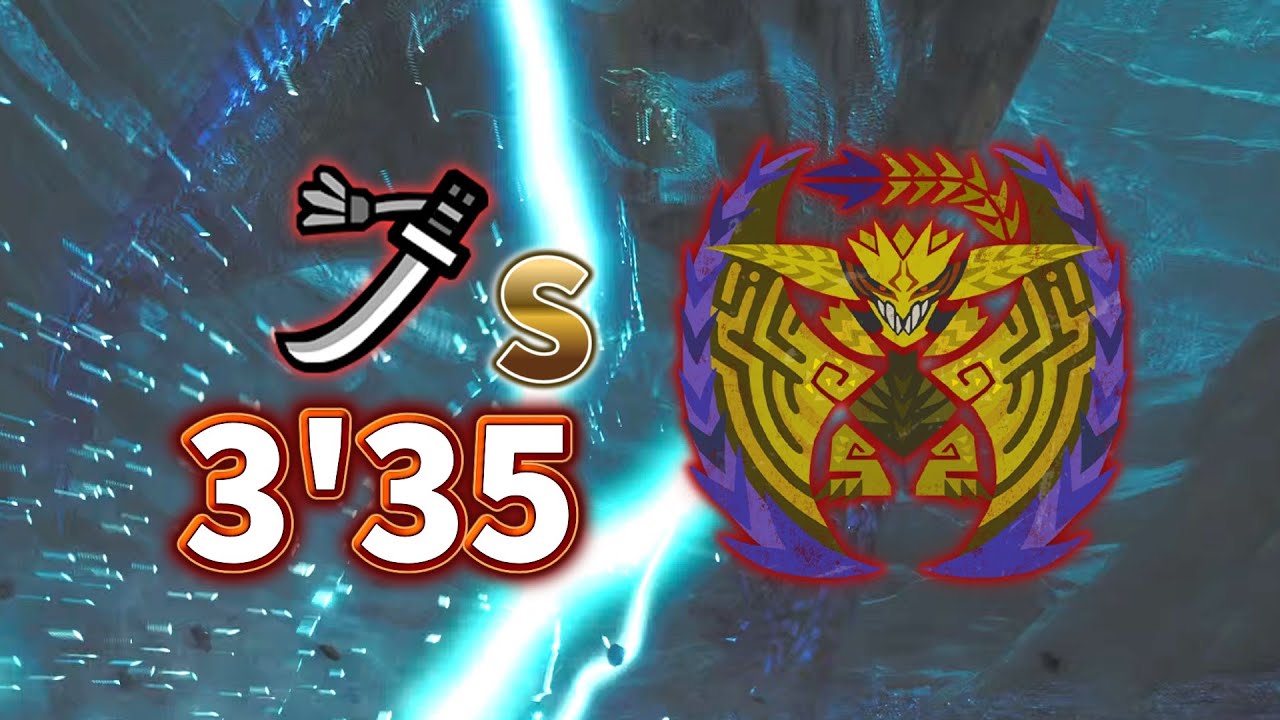 【MHWilds】PS5 フリーチャレンジクエスト 歴戦王レダウ 太刀 ソロ 3'35"27/Free Challenge Quest AT Rey dau LS solo