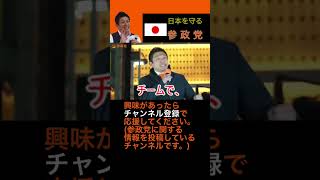 次は統一地方選挙だ！#神谷宗幣 #参政党 #衆議院選挙