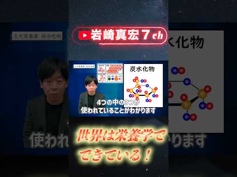 臨床検査学科 炭水化物や脂質はこの元素たちから出来上がってるって知ってました？　#ななちゃん #栄養学 #栄養 #世界は栄養学でできている