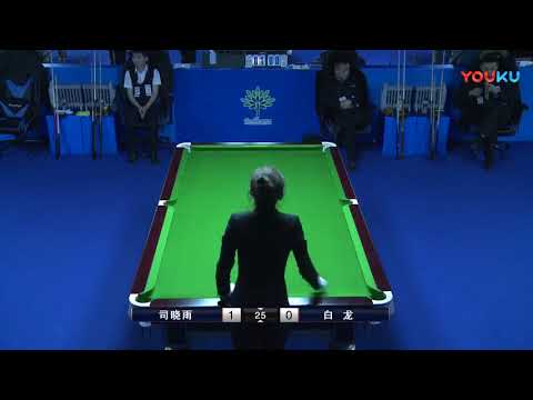 Si Xiaoyu VS Bai Long - China Qualifier - 2018 World Chinese 8 Ball Masters Grand Final