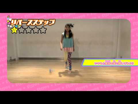 ステッピーテクニック映像　リバースステップ