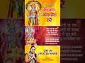 Shorts Om Jai Jagdish Hare I Aarti With Hindi English Lyrics I BABITA SHARMA LYRICAL VIDEO Aartiyan