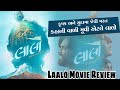 Laalo Movie Review Krishna Sada Sahaayate New Gujarati Film Gujarati Movie Maulik Ni Vaato