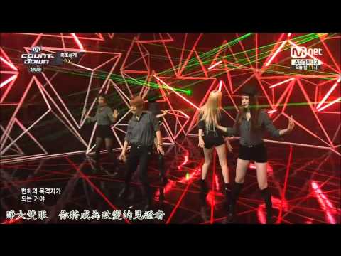 【HD繁體中字】 140703  F(x)  -  Red Light  @MCountdown