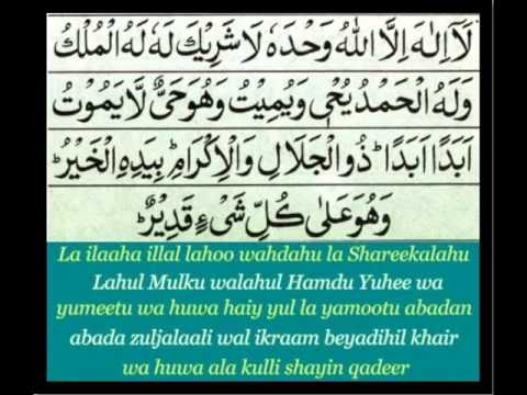 6 Kalimas in Islam in Arabic & English