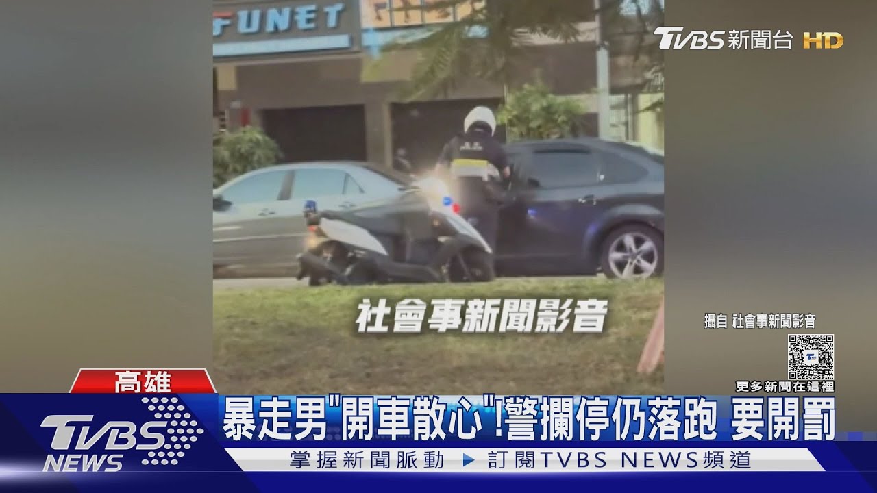母報警求助 失控兒「開車散心」 警棍插輪胎仍落跑挨罰