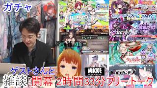 [雑談＆アプリ]【コミュル】 フリートーク＆NIKKE・ドルウェブ・ブラダス2・マブガル・クルスタ・エコカリ・少女ウォーズ・ガチャに挑戦します