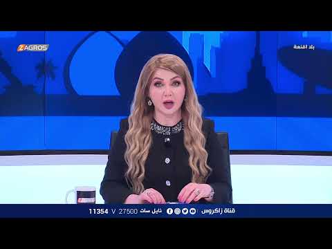 شاهد بالفيديو.. بلا أقنعة مع هيفاء الحسيني || لا رئيس حتى الآن .. ماذا ينتظر البرلمان