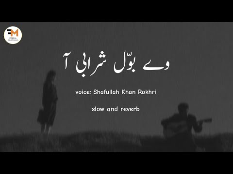 Bol Shrabi Aa 🥂🍂// Shafullah Khan Rokhri // Slow and Reverb // Latest By Faisal Murtaza // Old Song